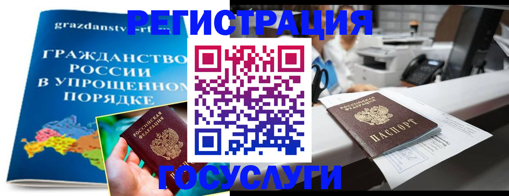 прописка иностранных граждан в Пензе