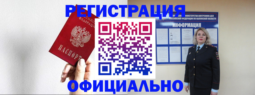 где прописаться в Пензе
