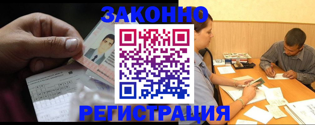 прописка поиск в Пензе