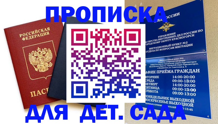 миграционный учет в Пензе