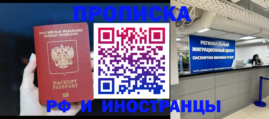 найти адрес прописки в Пензе